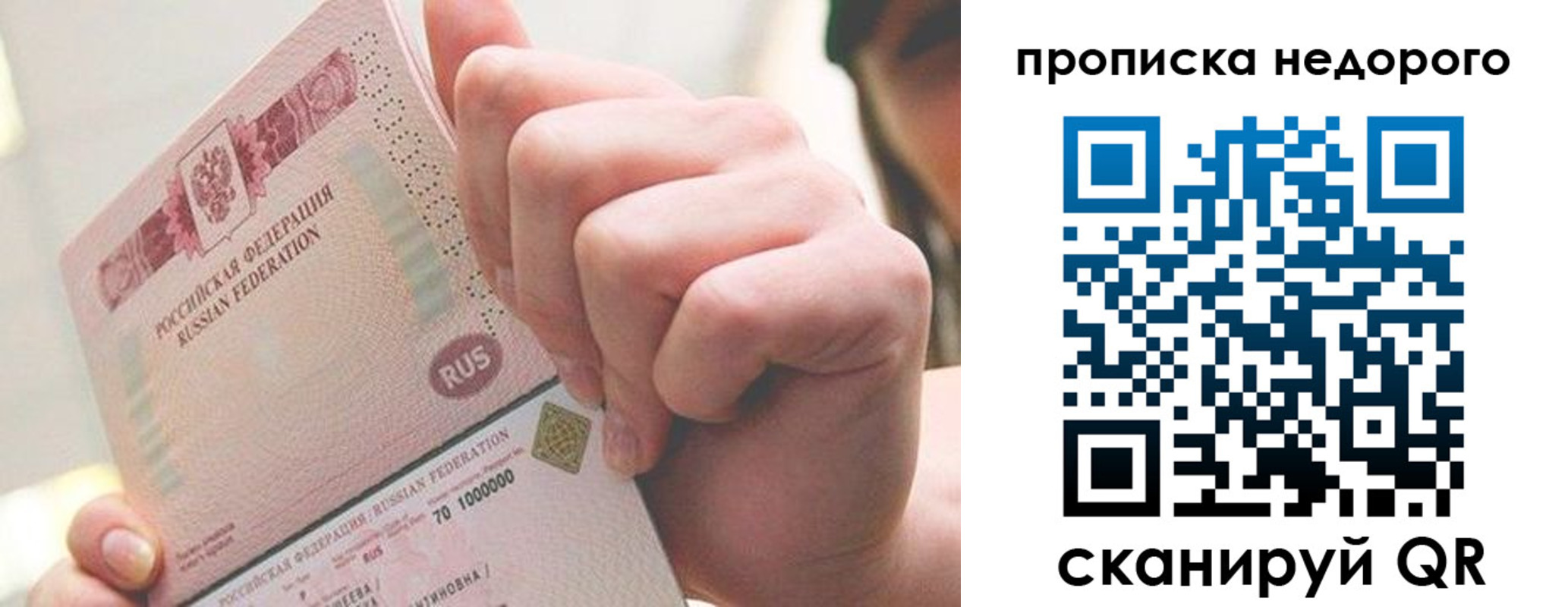 временная регистрация гарантия в Таре