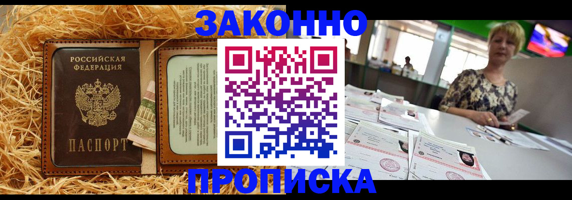 временная регистрация для всех в Таре