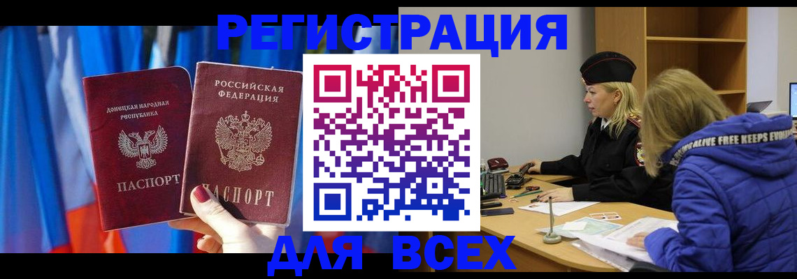 прописка регистрация в Таре