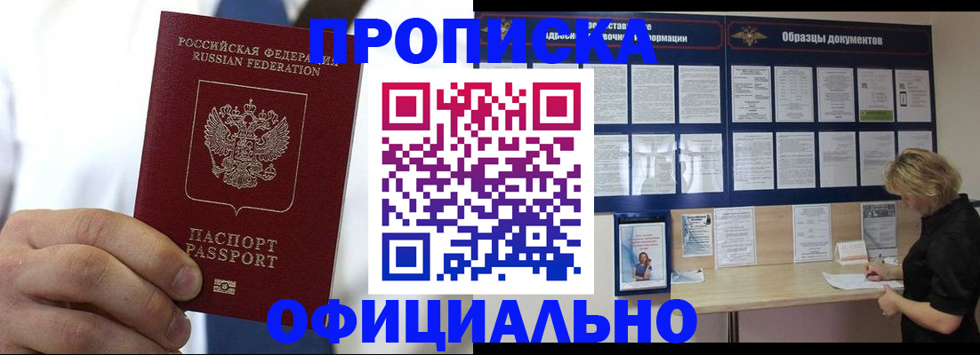 прописка иностранных граждан в Таре