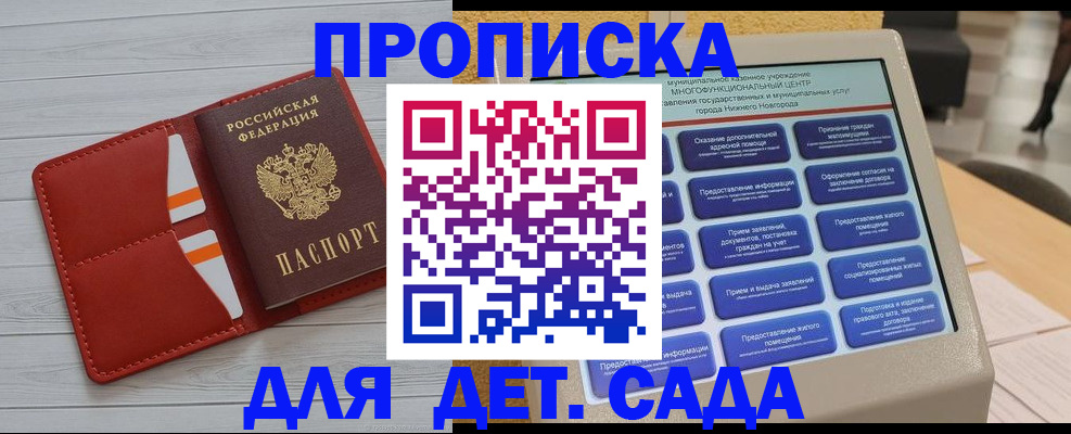 временная регистрация гарантия в Таре